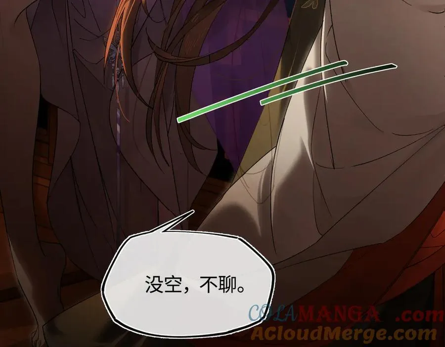 第三十三话 晗阳郡王胥行煐 第17页