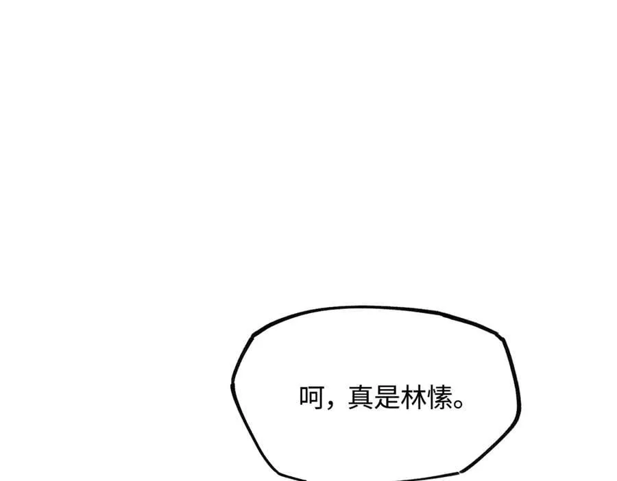 第三十三话 晗阳郡王胥行煐 第24页