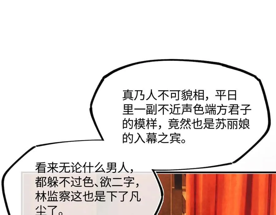 第三十三话 晗阳郡王胥行煐 第30页
