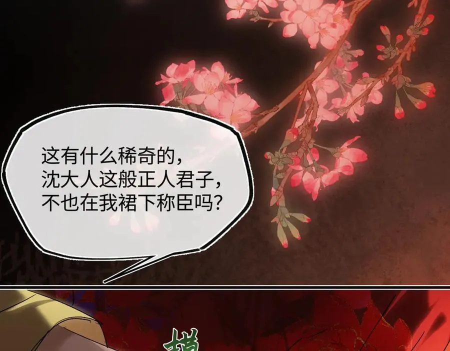 第三十三话 晗阳郡王胥行煐 第34页