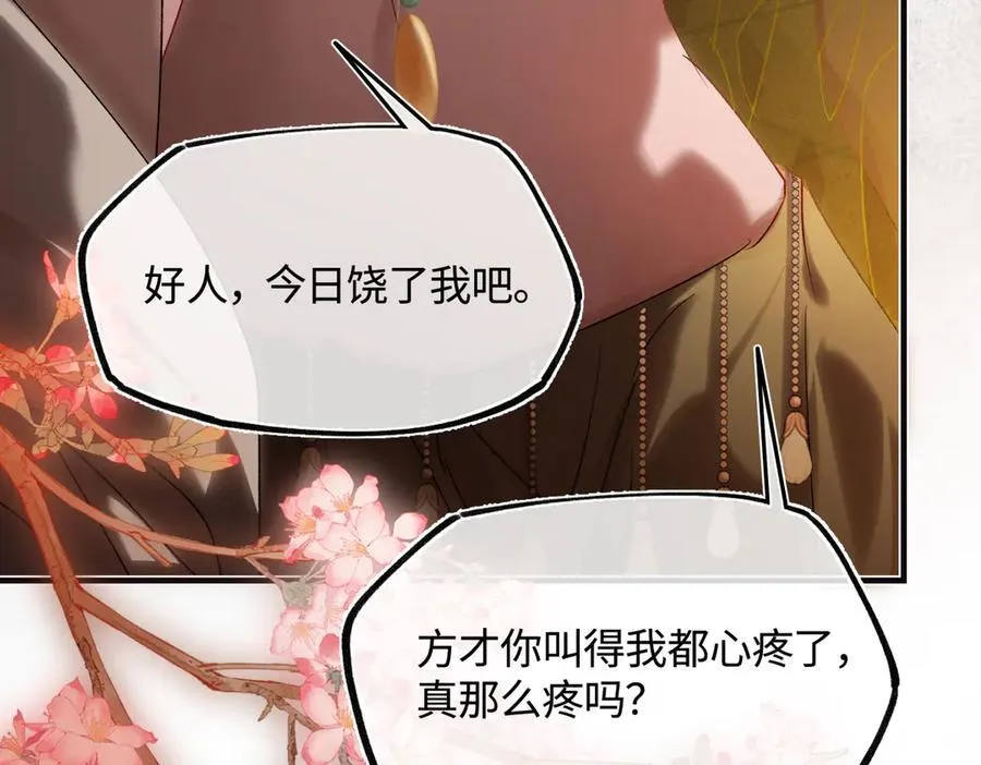 第三十三话 晗阳郡王胥行煐 第39页