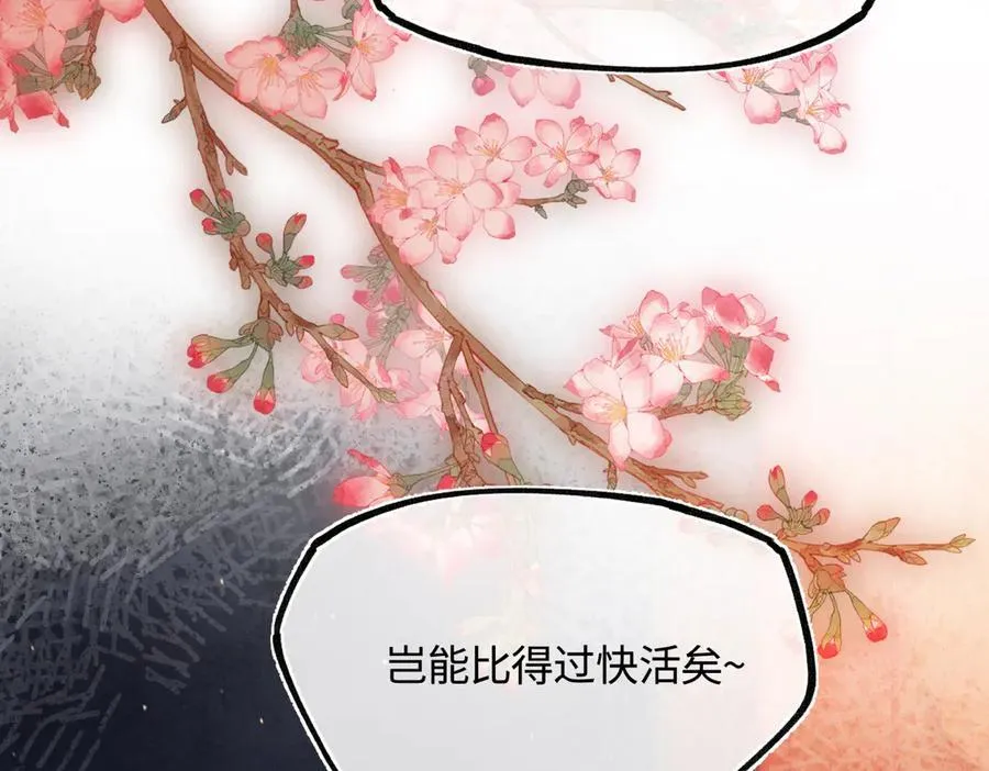第三十三话 晗阳郡王胥行煐 第40页