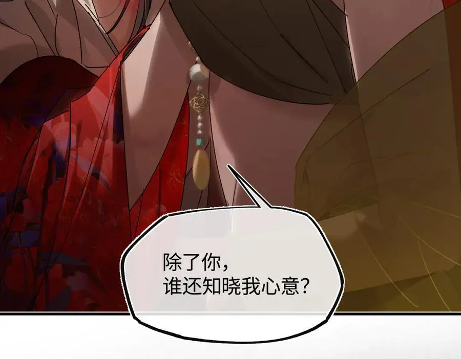 第三十三话 晗阳郡王胥行煐 第43页