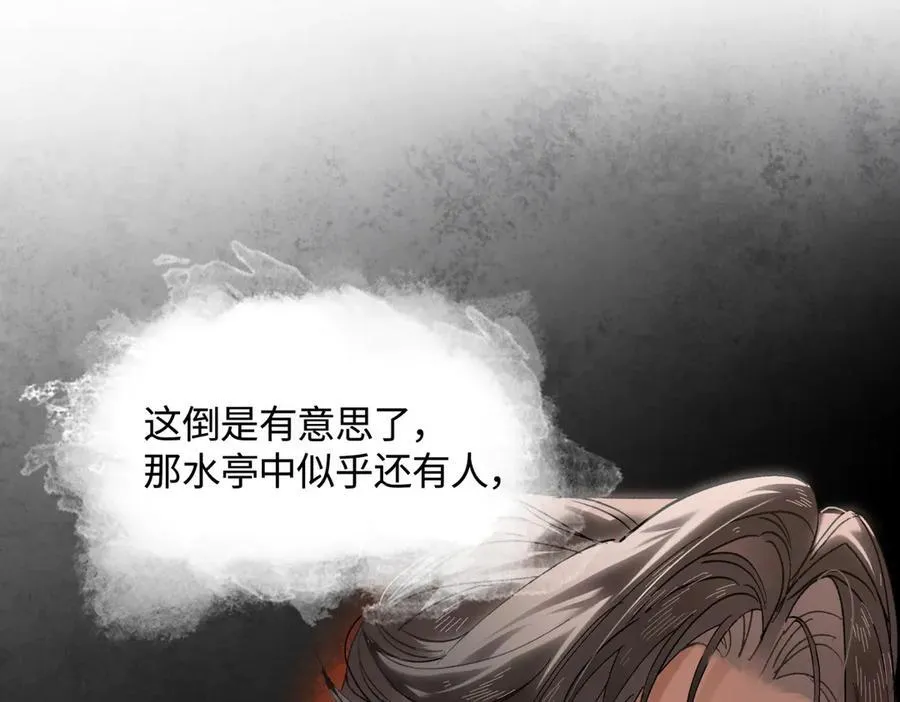 第三十三话 晗阳郡王胥行煐 第44页