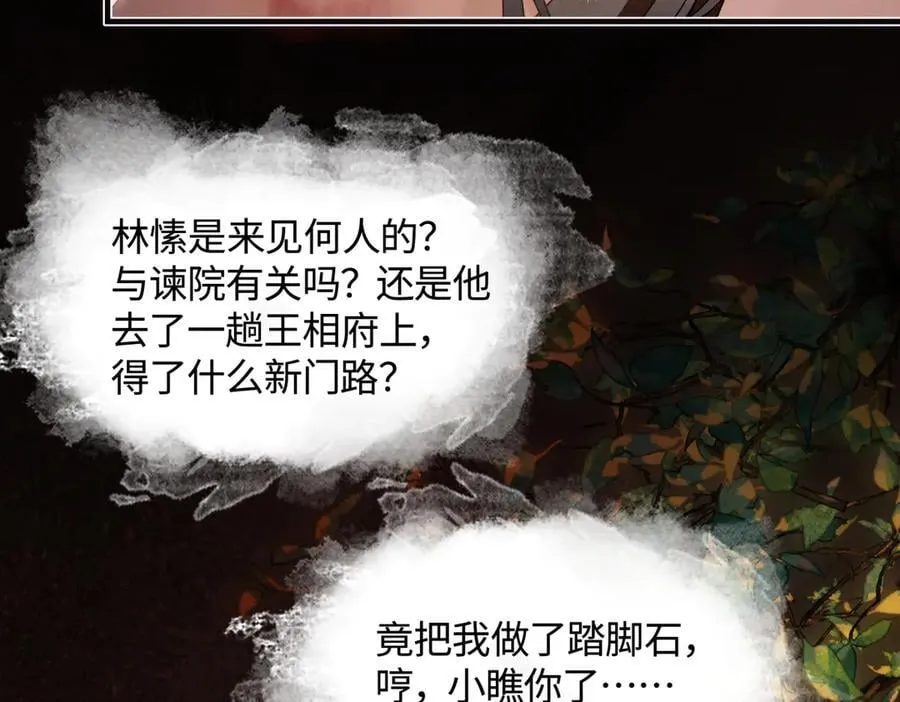 第三十三话 晗阳郡王胥行煐 第46页