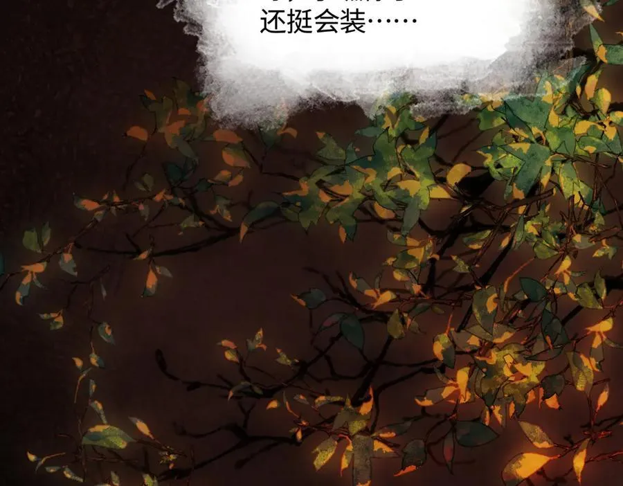 第三十三话 晗阳郡王胥行煐 第47页