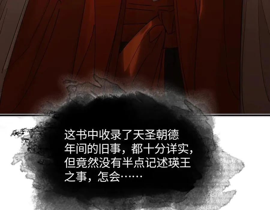 第三十三话 晗阳郡王胥行煐 第55页