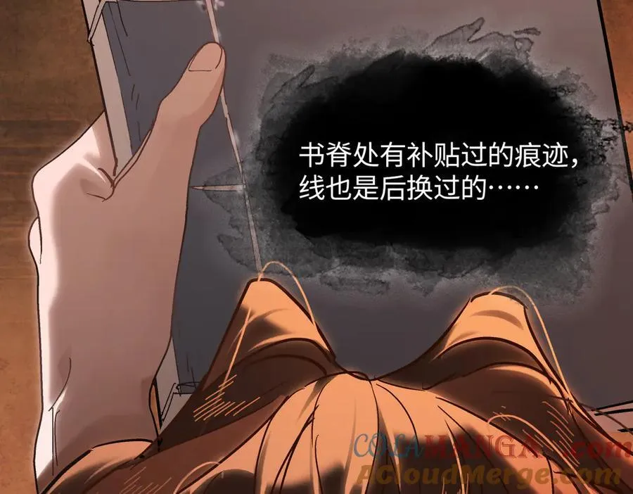 第三十三话 晗阳郡王胥行煐 第65页
