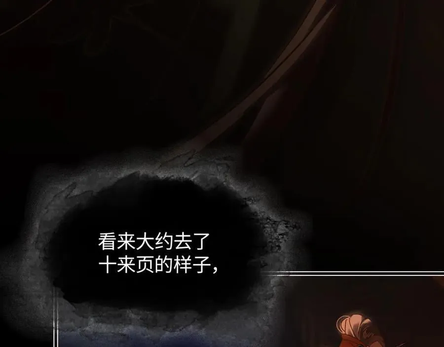 第三十三话 晗阳郡王胥行煐 第70页