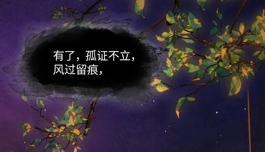 第三十三话 晗阳郡王胥行煐 第76页