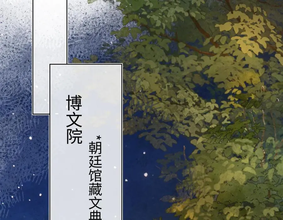 第三十三话 晗阳郡王胥行煐 第82页