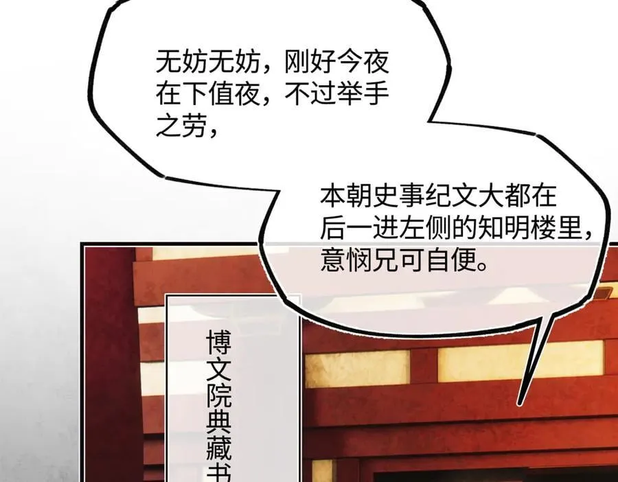 第三十三话 晗阳郡王胥行煐 第87页