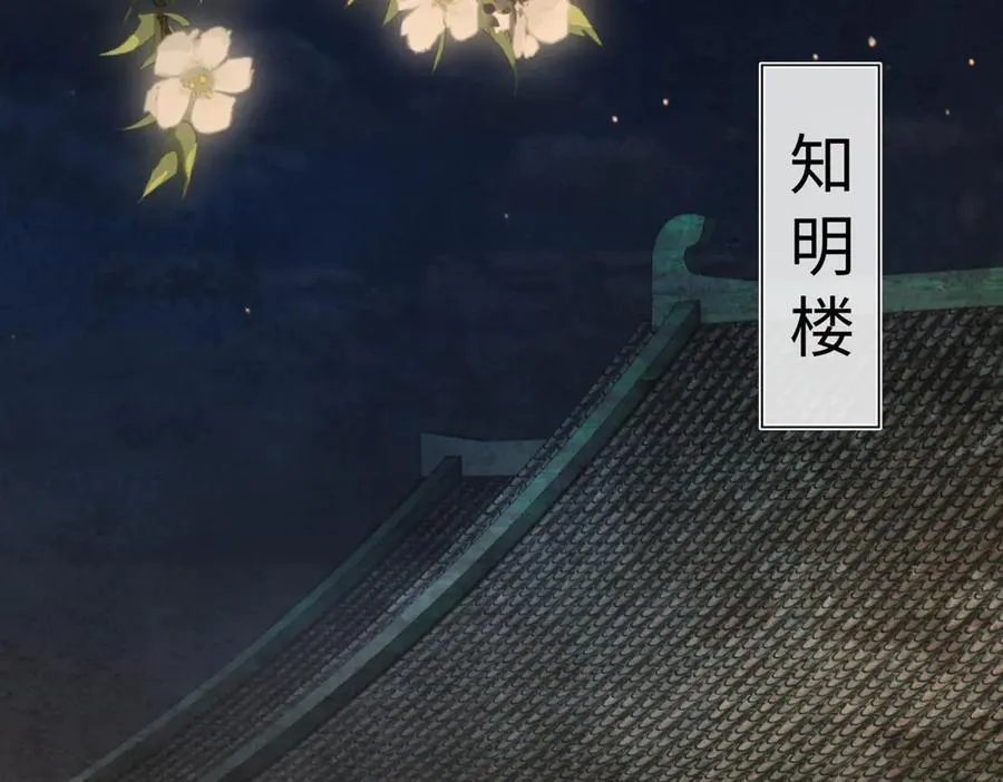 第三十三话 晗阳郡王胥行煐 第94页