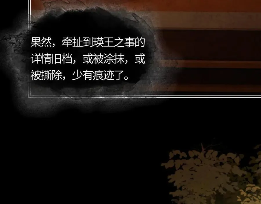 第三十三话 晗阳郡王胥行煐 第115页