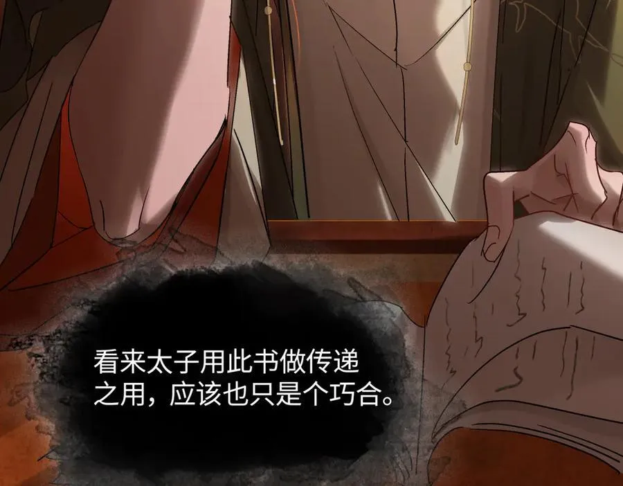 第三十三话 晗阳郡王胥行煐 第124页
