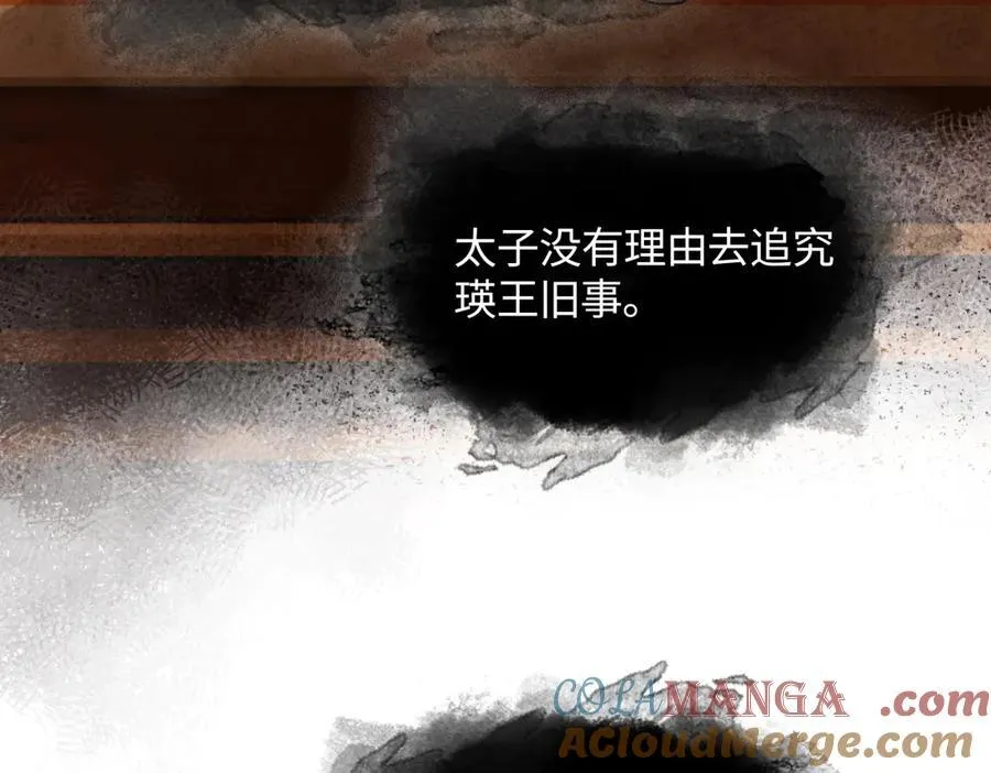 第三十三话 晗阳郡王胥行煐 第125页