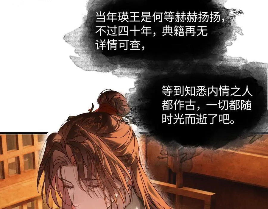 第三十三话 晗阳郡王胥行煐 第126页