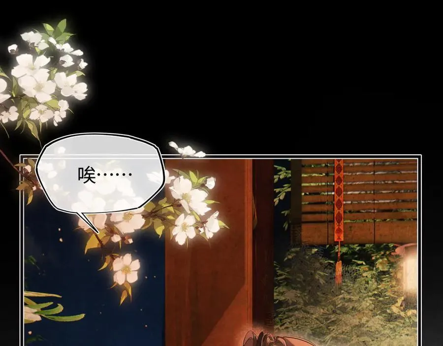 第三十三话 晗阳郡王胥行煐 第135页