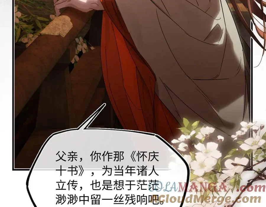 第三十三话 晗阳郡王胥行煐 第137页