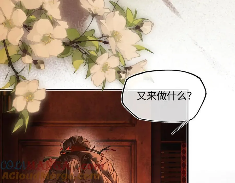 第三十三话 晗阳郡王胥行煐 第153页