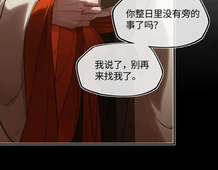 第三十三话 晗阳郡王胥行煐 第156页