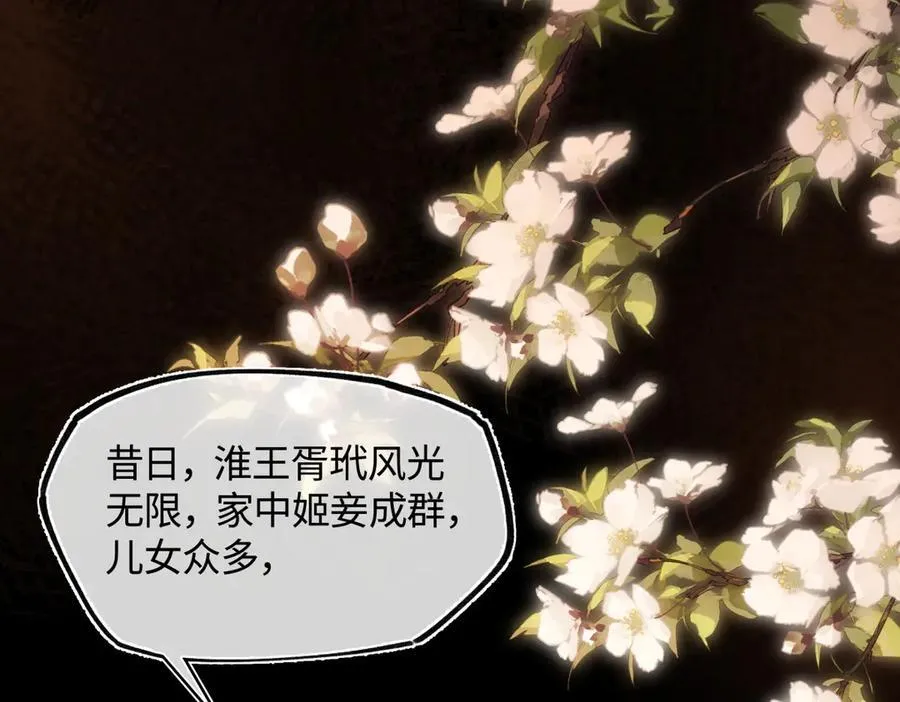 第三十三话 晗阳郡王胥行煐 第166页