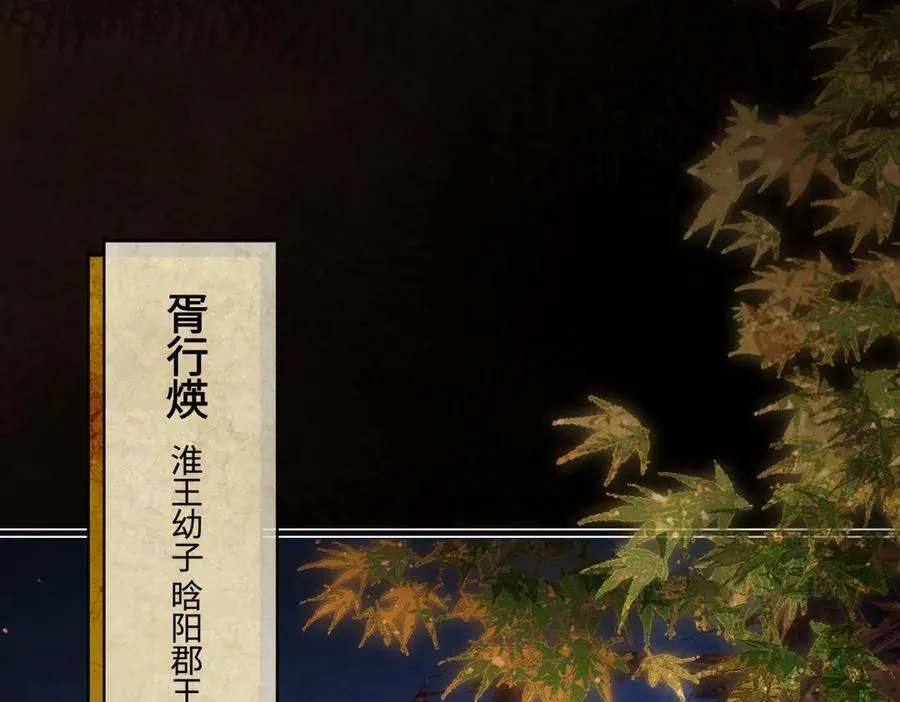 第三十三话 晗阳郡王胥行煐 第171页