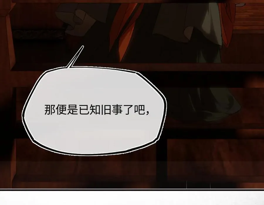 第三十三话 晗阳郡王胥行煐 第179页
