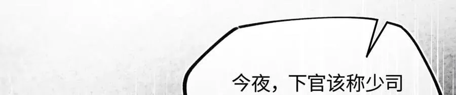 第三十三话 晗阳郡王胥行煐 第180页