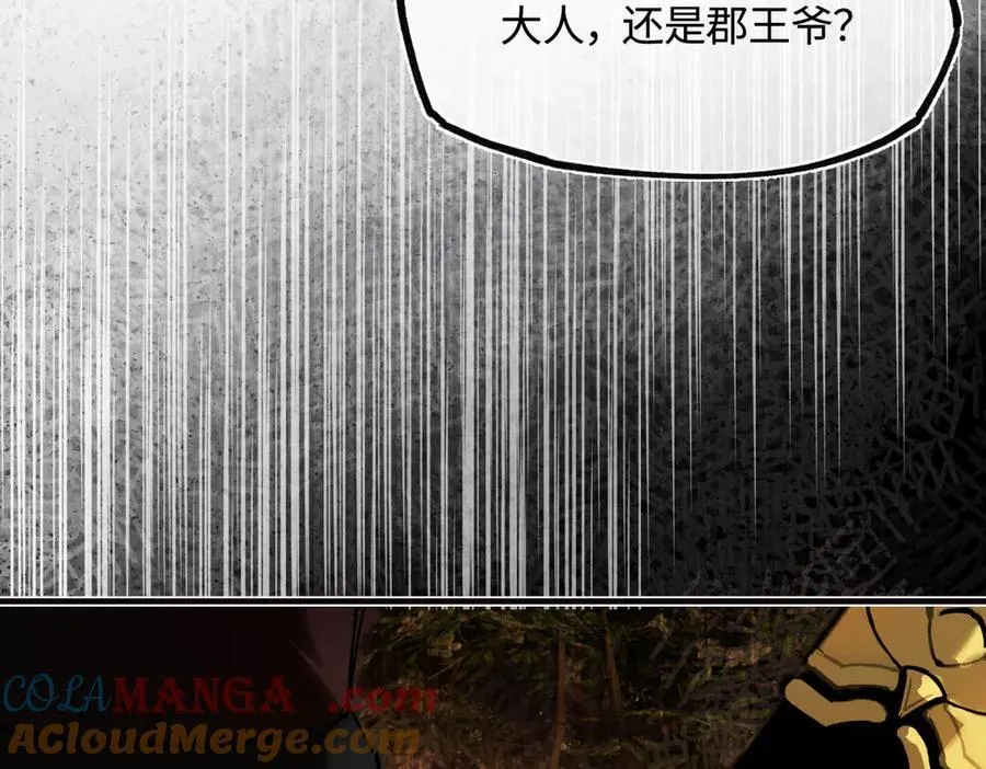 第三十三话 晗阳郡王胥行煐 第181页