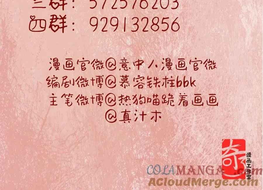 第三十三话 晗阳郡王胥行煐 第201页