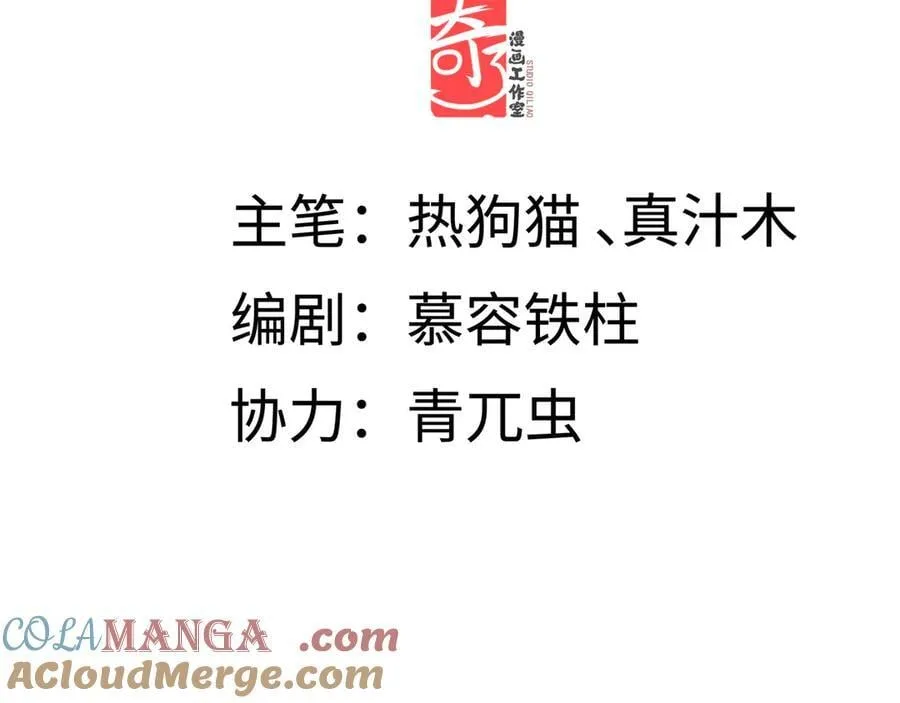 第三十四话 旧事（上） 第5页