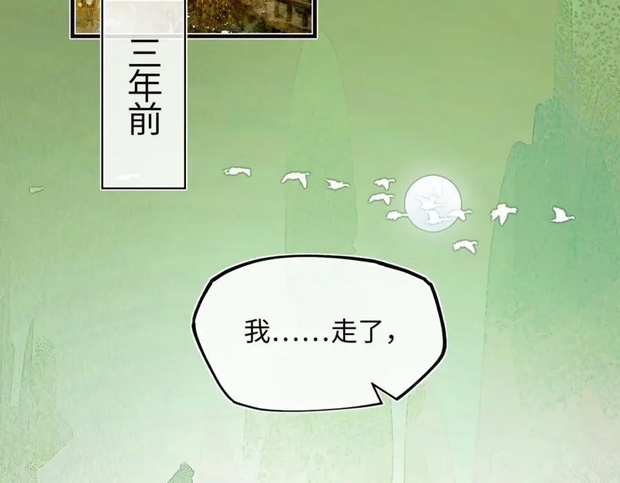 第三十四话 旧事（上） 第8页