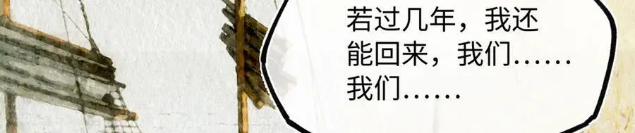 第三十四话 旧事（上） 第11页