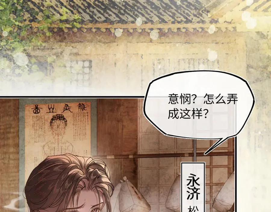 第三十四话 旧事（上） 第67页