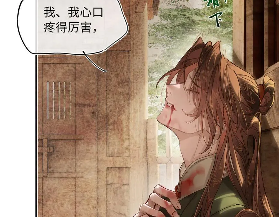 第三十四话 旧事（上） 第71页