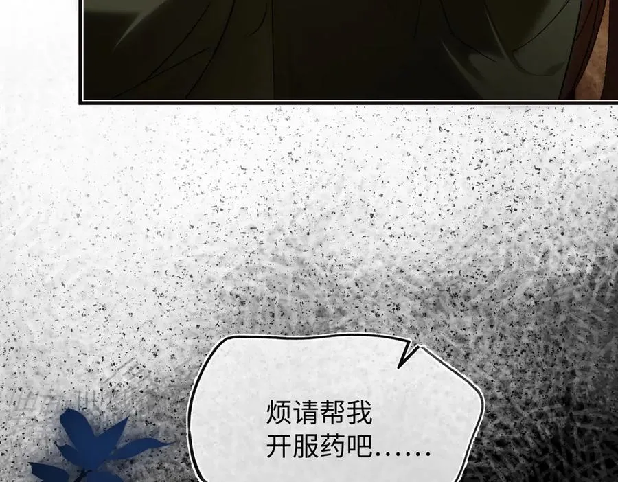 第三十四话 旧事（上） 第74页