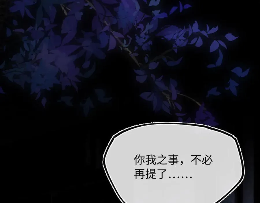 第三十四话 旧事（上） 第76页