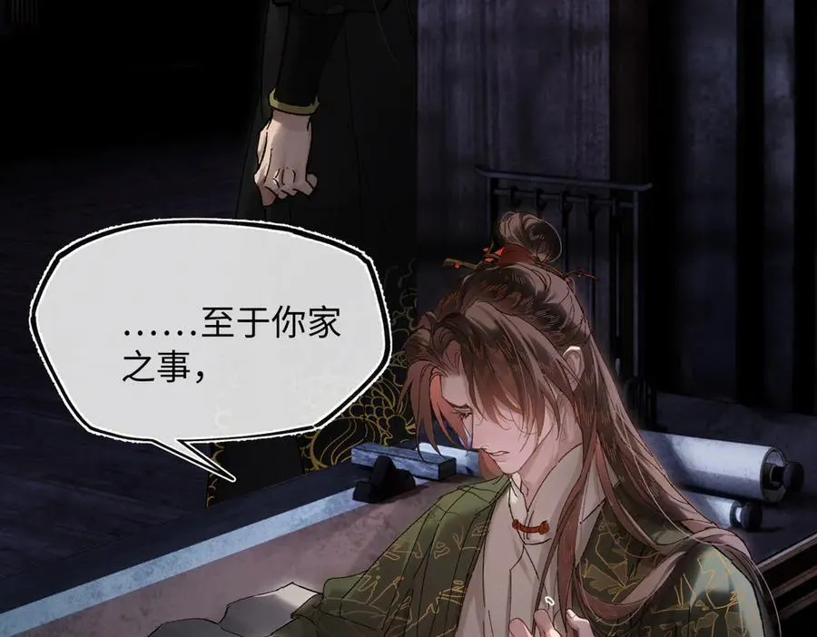 第三十四话 旧事（上） 第79页