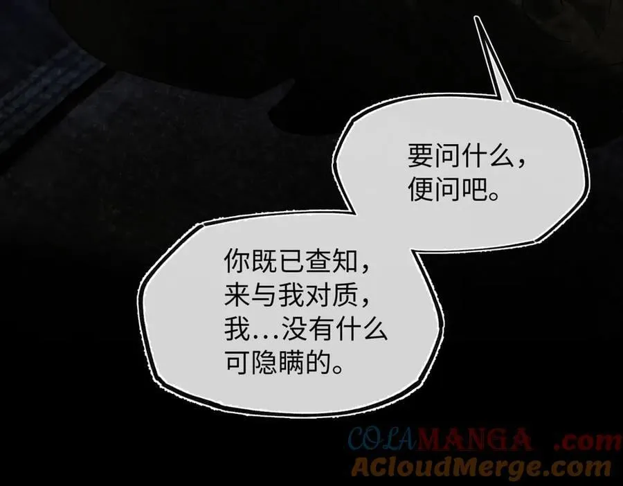 第三十四话 旧事（上） 第81页