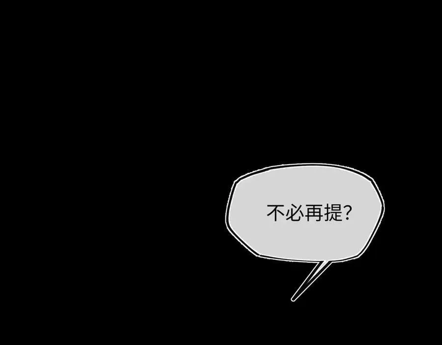 第三十四话 旧事（上） 第82页