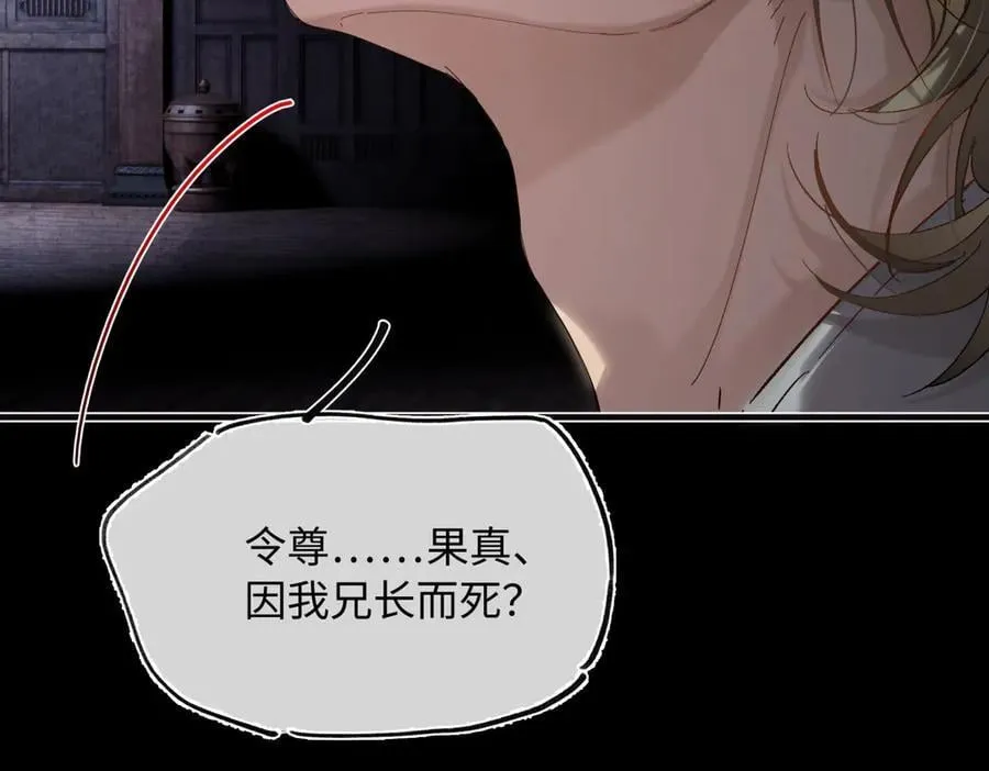 第三十四话 旧事（上） 第87页