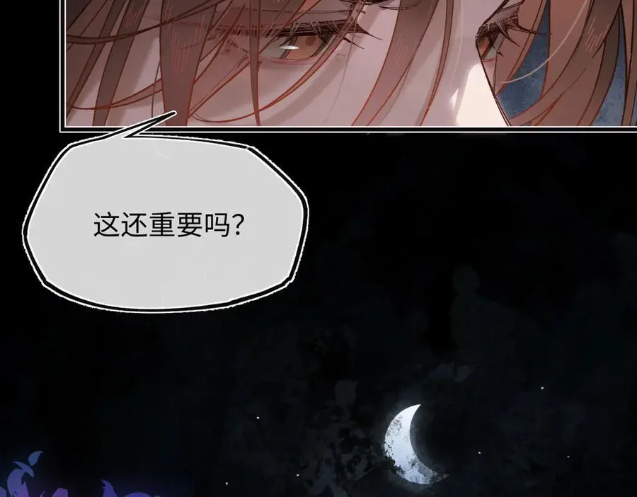 第三十四话 旧事（上） 第94页