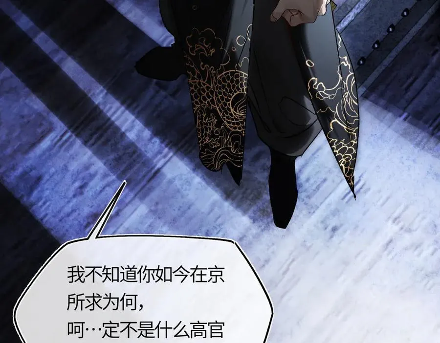 第三十四话 旧事（上） 第100页