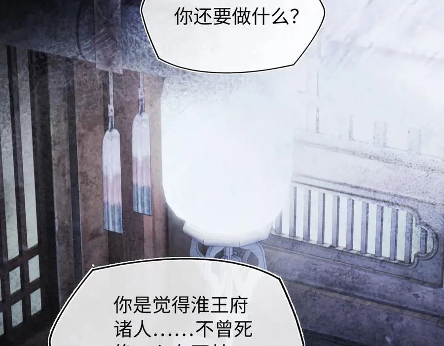 第三十四话 旧事（上） 第102页