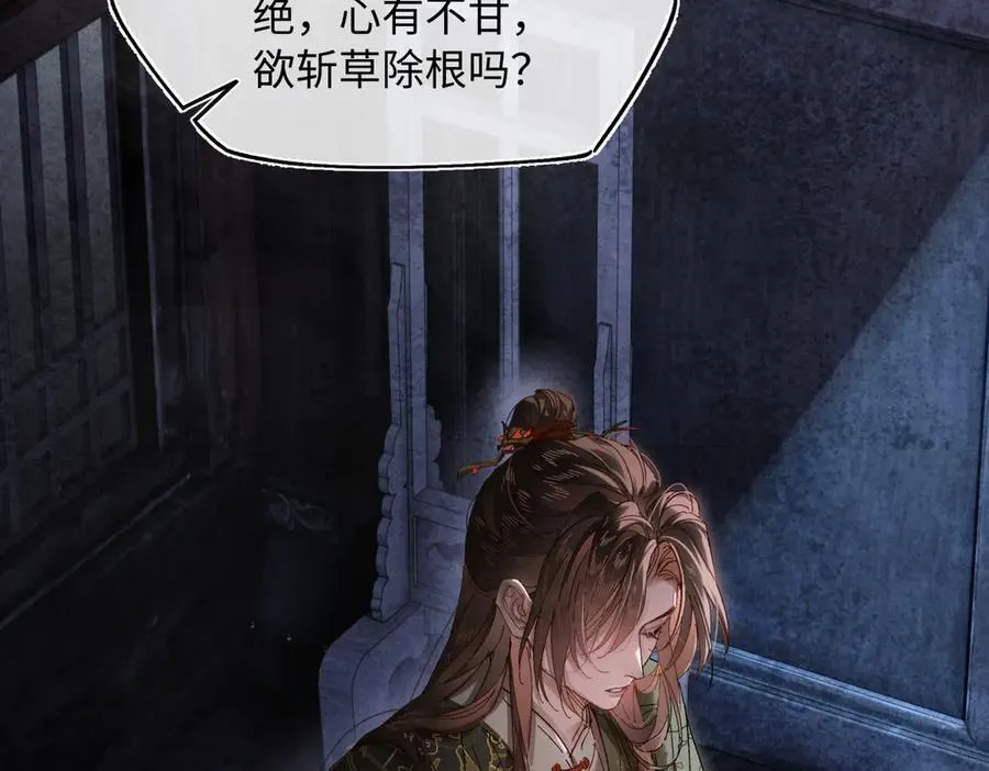 第三十四话 旧事（上） 第103页