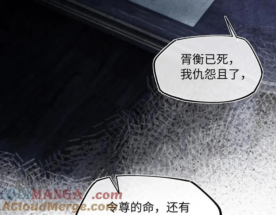 第三十四话 旧事（上） 第105页