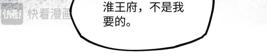 第三十四话 旧事（上） 第106页