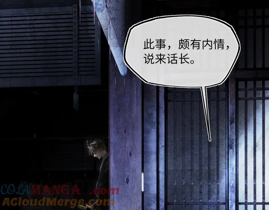 第三十四话 旧事（上） 第109页
