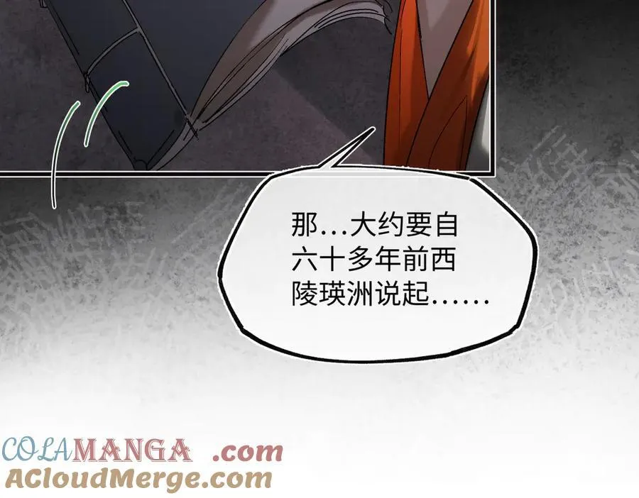 第三十四话 旧事（上） 第113页